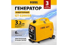 Инверторный генератор Denzel GT-3200iSE 3,2 кВт, 230 В, бак 6 л, закрытый корпус, электростартер 94703