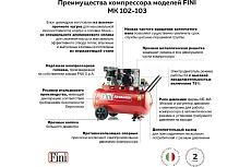 Электрокомпрессор Fini MK 102-50-2M 52760