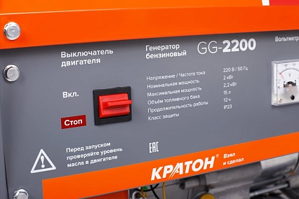 Бензиновый генератор Кратон GG-2200 3 08 01 024