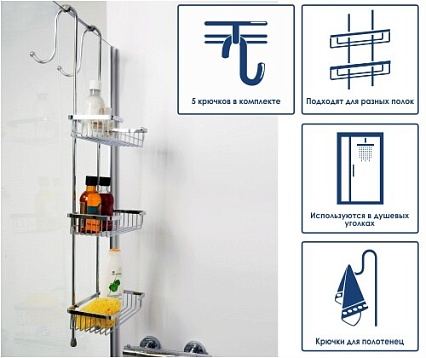 Комплект полок WasserKRAFT K-72233 с держателями