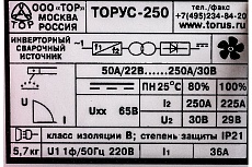 Сварочный инвертор Торус -250 НАКС