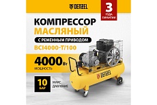 Воздушный компрессор Denzel BCI4000-T/100 ременной привод, 4,0 кВт, 100 литров, 690 л/мин 58123