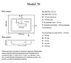 Раковина Madera Modul 70 см 4627173210782