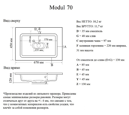 Раковина Madera Modul 70 см 4627173210782