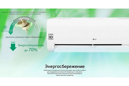 Сплит-система LG серия EVO MAX DC09RH.NSAR/DC09RH.UA3R комплект 64939691