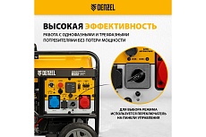 Бензиновый генератор Denzel PS-120EAD-3 12 кВт, 230/400 В, 40 л, разъём ATS, переключение режима, электростартер 946984