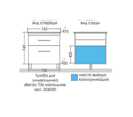 Тумба с раковиной Санта Вегас 75 см напольная, белый