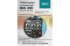 Сварочный аппарат Wert MIG/MAG MIG 200 (W1701.003.00) 195062