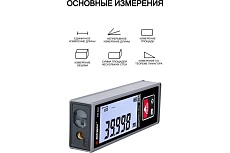 Лазерный дальномер SNDway 40 м SW-B40