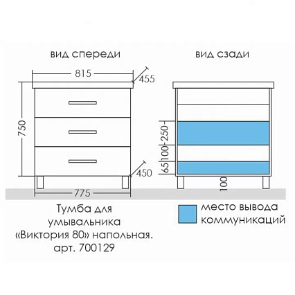 Тумба с раковиной Санта Виктория 80 см напольная, белый