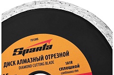 Диск алмазный отрезной сплошной (115x22.2 мм, влажная резка) Sparta 731395