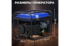 Бензиновый генератор Eco PE-9001ES