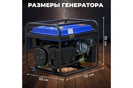 Бензиновый генератор Eco PE-9001ES