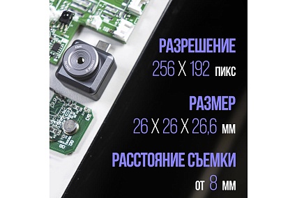 Тепловизор для смартфона InfiRay Xinfrared T2L kit fb0181 9543