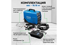 Сварочный инвертор Solaris TIG-220 AC/DC TIG-220ACDC