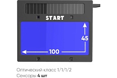 Маска сварщика хамелеон OPTIMA S АСФ 615 Start 51STDS615