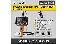 Промышленный видеоэндоскоп iCartool экран 5&quot;, 2 камеры, 2Мп, 1920x1080, 1 м, 5.5 мм, сменный зонд IC-V116B