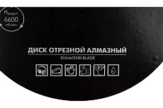 Диск алмазный сплошной Премиум (230х20/22.2 мм) Biber 70276 тов-039558