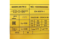 Сварочный инвертор Бизон 205 ПН-3