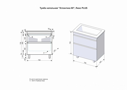 Тумба с раковиной Style Line Атлантика 80 см напольная, белый антискрейч