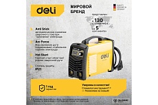 Инверторный сварочный аппарат Deli DL-ZX7-120-E1 120A 103014