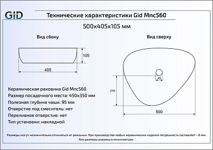 Раковина Gid Stone Edition Mnc560 50 см серый