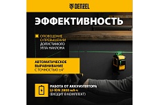 Мультипризменный лазерный уровень Denzel LXI 360-2 Green, 30 м, 520 нм 35078