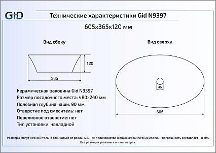 Раковина Gid N9397 60.5 см