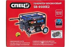 Бензиновый генератор Спец SB-9500E2 1 фаза, ном/макс=7,8кВт/8,0кВт, розетки 216А+32А, электростартер+аккум+колеса+ручки СПЕЦ-SB-9500Е2