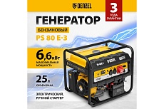 Генератор бензиновый Denzel PS 80 E-3, 6.6 кВт, 400 В, 25 л, электростартер 946954