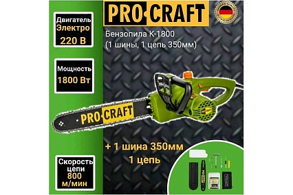 Пила цепная электрическая PROCRAFT K-1800/35 K1800