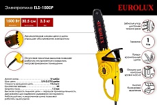 Электропила Eurolux ELS-1500P 70/10/8