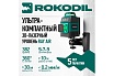 Лазерный уровень Rokodil 3D Ray Air, лазерный нивелир, 360 градусов, 12 линий, зеленый луч 1048603