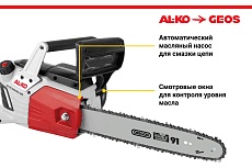 Электропила AL-KO EKS 2000/35 112807