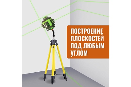 Профессиональный лазерный уровень LT L16-360Z 4D 16 линий + штанга 1.5м усиленная L16-360Z/1.5м-УС