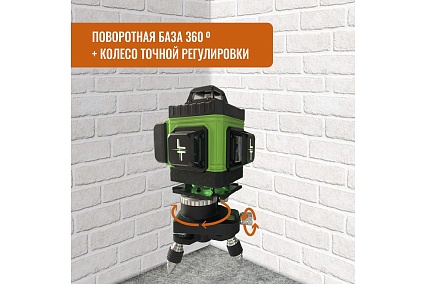 Профессиональный лазерный уровень LT L16-360A + штатив с треногой 4.8 м L16-360A/4.8м+