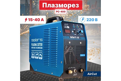 Плазморез Solaris AirCut PC-400