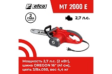 Электрическая пила Efco MT 2000 E 51039012