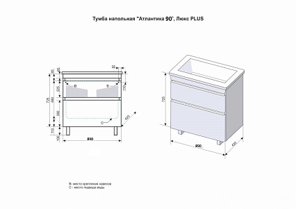 Тумба с раковиной Style Line Атлантика 90 см напольная