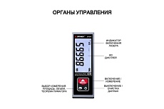 Лазерный дальномер SNDway 40 м SW-B40