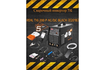 Сварочный инвертор Сварог TIG 200 P AC/DC REAL E201B Black маска+педаль+перчатки 99292