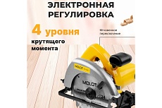 Циркулярная пила Molot MCS 1865-1 0329138