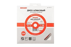 Диск алмазный отрезной сплошной (230x22.2 мм) Rexant 90-0115