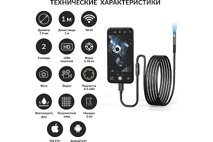 Видеоэндоскоп iCartool USB 2 камеры, 2Мп, 1920x1080, 1м, 7.9 мм зонд IC-V801-2