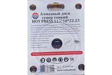 Алмазный диск супер тонкий HOT PRESS 115х10х22.23 мм TORGWIN T220215