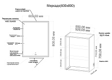 Зеркальный шкаф Grossman Меркадо 60x80 см с подсветкой 206018