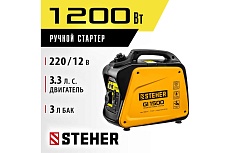 Инверторный генератор Steher 1200 Вт GI-1500