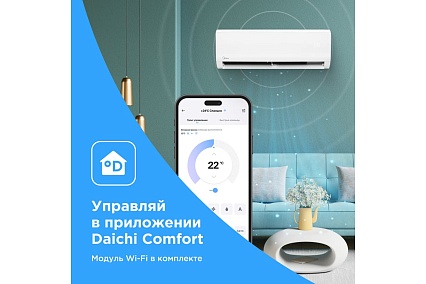 Сплит-система Midea с Wi-Fi контроллером MSFRW-07HRN8