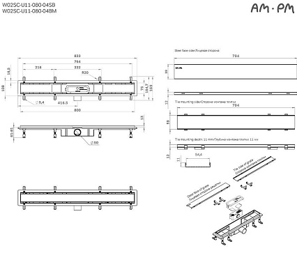 Душевой лоток Am.Pm PrimeFlow W02SC-U11-080-04SB 80 см, комб.затвор, решетка под плитку, хром матовый