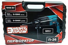 Перфоратор Энергопром Home MASTER SDS+, кейс П-26 00-00019958